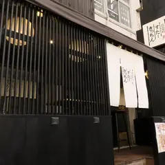 すたーきっちん 千葉店