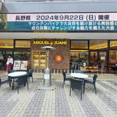 ミゲルフアニ東京ドームシティ ラクーア店