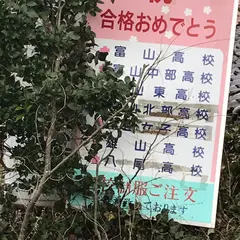 マルゼンファッション広場