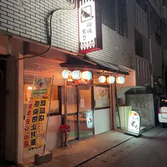 居酒屋・磯味もり