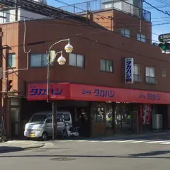 ミートタカハシ