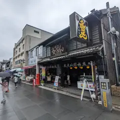 駿河屋