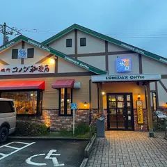 コメダ珈琲店 上平塚店