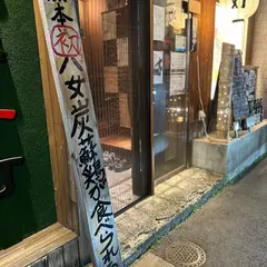 一客一灯