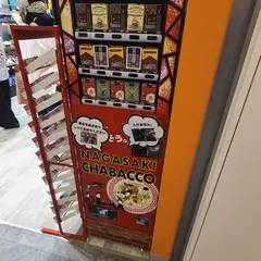 ドラゴンシー