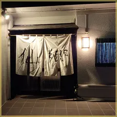 仙郷