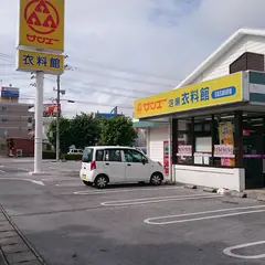 サンエー泡瀬衣料館