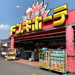 ドン・キホーテ 倉敷店