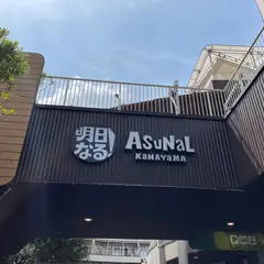 マリオンクレープ アスナル金山店