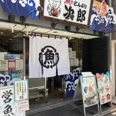 どんぶり 次郎