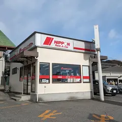 ニッポンレンタカー　東武日光駅前店