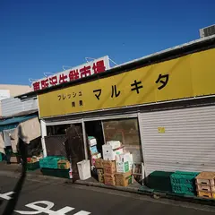 東所沢生鮮市場
