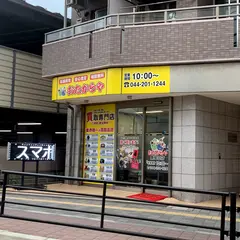 おたからや 鹿島田店