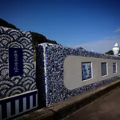 鍋島藩窯橋