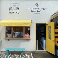 ハリースペットショールーム 湘南店