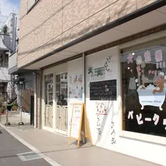 Happy Bath Pep
