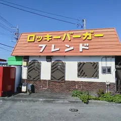 ロッキーバーガー関宿店