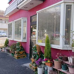 味平