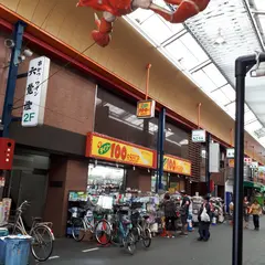 ダイソー日本橋店 【ダイソー 黒門市場店】