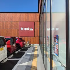 無印良品 青木島ショッピングパーク