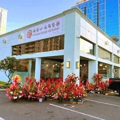 Kapiolani Seafood Restaurant