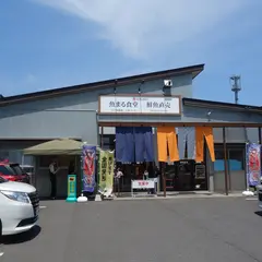 尾崎商店 魚まる食堂