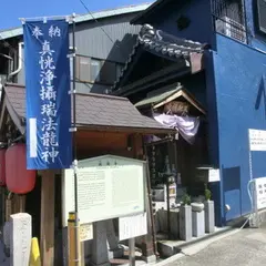 風間寺
