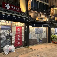 みちのく 平泉