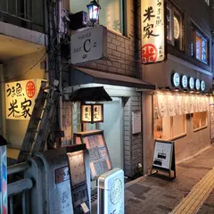 うま魚 米家