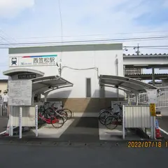 西笠松駅