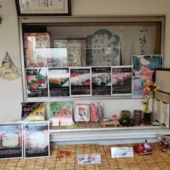 寿司一（すしいち）