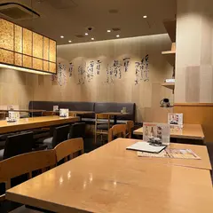 備長 東京スカイツリータウン・ソラマチ店