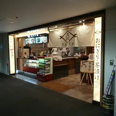 お弁当処 美食千歳