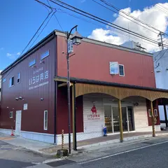 いろは肉店