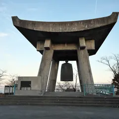 平和の鐘