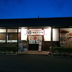麺屋キラメキ 京都三条 綾部安国寺店