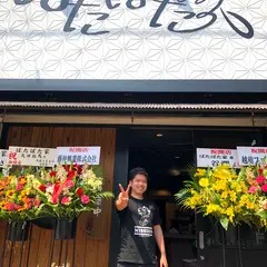 らーめん ぱったぱた
