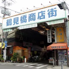 鶴見橋八番街商店会