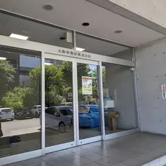 大阪屋製菓