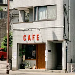 メリハリベイク