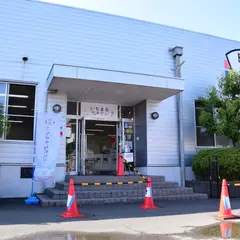 株式会社いちまる 食品工場（いちまるマルシェ）