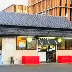 スマル亭弥生町店