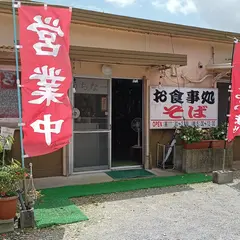 うちなー Uchina