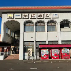 かにめし本舗かなや直営 ドライブインかなや