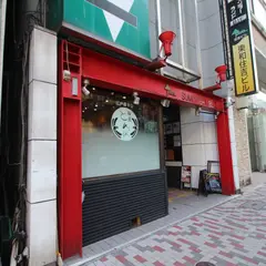 鮨屋とんぼ 住吉店