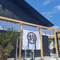 suzumiso別邸