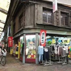 飛田本通南商店会