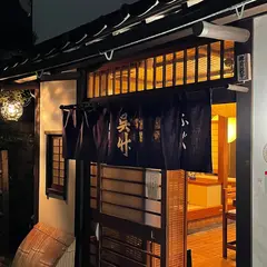呉竹