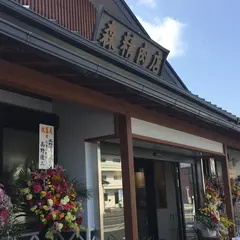 ㈲森精肉店(特製みそカツ)