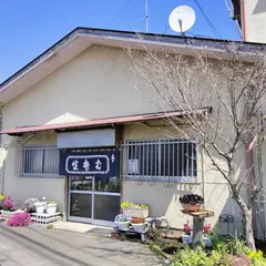 手打ちそばいし川